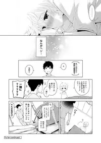 [Shiina] Noraneko Shoujo to no Kurashikata Ch. 1-20