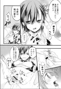 [Vanilla Boh] Love Trap