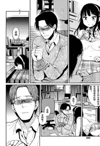 [Makio] Irogoto (Comic Koh Vol. 4) [Chinese] [坏人卡]