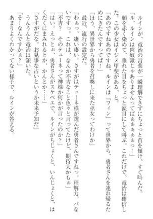 Ero Yuusha Tensei - Shoukan no Miko mo Himekishi mo Inmazoku mo!