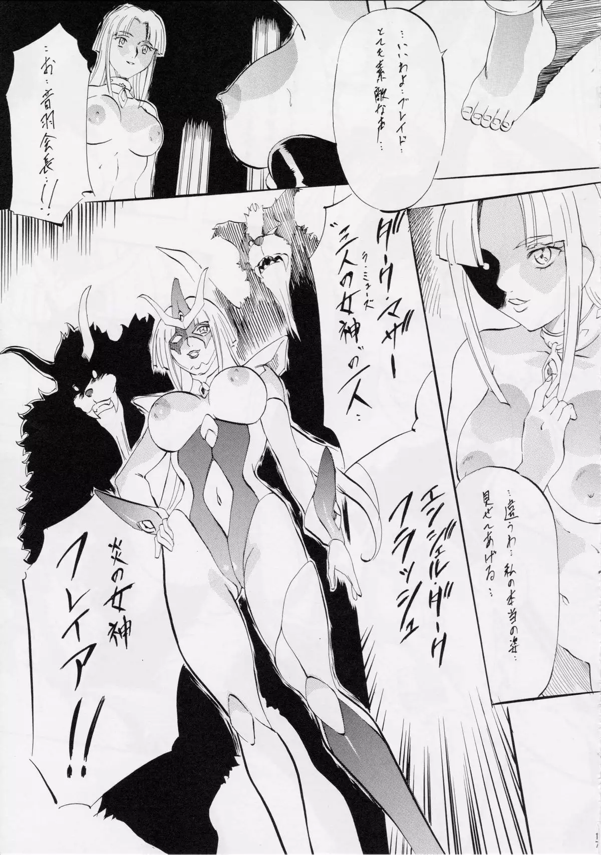 BOL ブレイドオブレジェンド