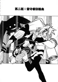 [Shiroo] Rugged Relation