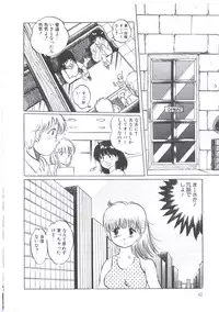 [Manno Rikyuu] Cutie Pet