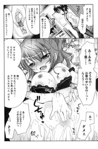 [Ayano Rena] Pochi to Goshujinsama