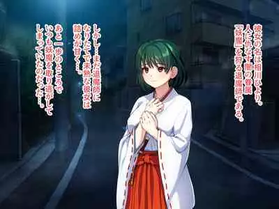 見習い退魔師は触手妖魔なんかに負けたりしない