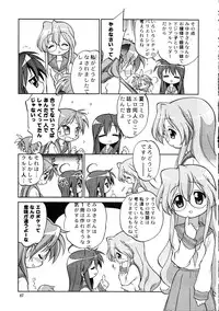 (C72) [Ganso Sonodaya (Sonoda Kenichi)] Megaton Punch 9 Mega Pan (Lucky Star)