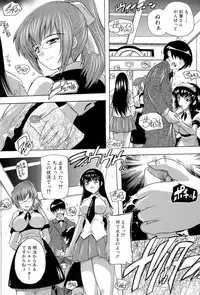 [Natsuka Q-Ya] Inuke! Harem Gakuen [Digital]