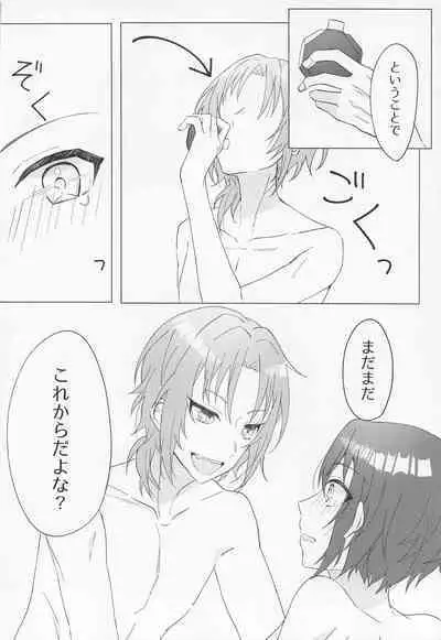 (Ouou no Melody DR2021) [albedo (Shuuhaku)] Love Potion (Ensemble Stars!)