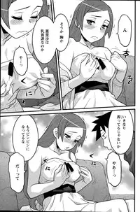 [Yanagi Masashi] Kanbenshiteyo!? Ojousama Ch. 1-8