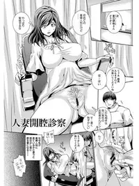 [Anthology] Angel Club MEGA Vol. 05