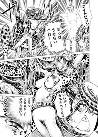 [Gedoushuu] Sentai Ingi [Digital]