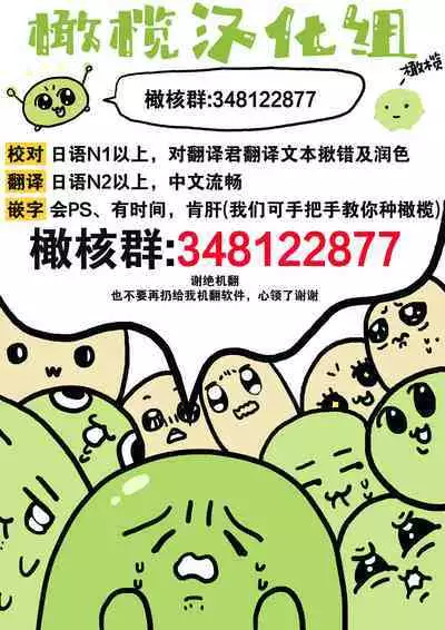 Shitsuyou ni Kanojo no Clitoris o Chinko Yobawari Suru Kareshi|执着地将女朋友的小豆豆称为雞巴的男朋友