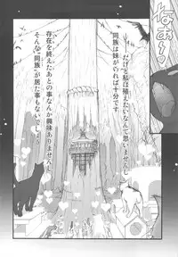 (C77) [Nihon WaruWaru Doumei] Wind Writing, Earth Writing (Touhou)