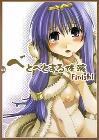 (ComiComi10) [Ponkotsu Works] Betobetosuru Taieki Finish! (Ragnarok Online)