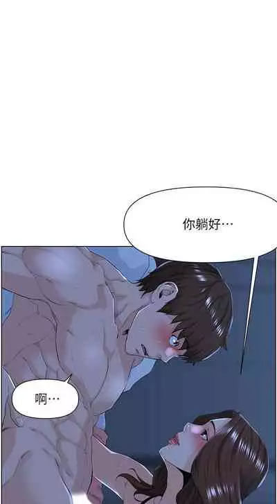 my neighbor celebrity chi 01-25 - manhwaroshi