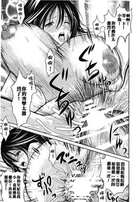 [Anthology] Retsujou Gentei. | 初戀限定 [Chinese]