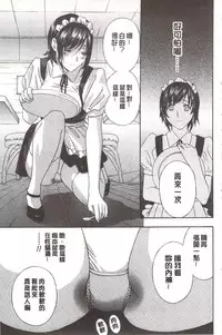 [Drill Murata] Devil na Cherry [Kanzenban] | 惡魔般的淫蕩櫻桃 完全版 [中国翻訳]