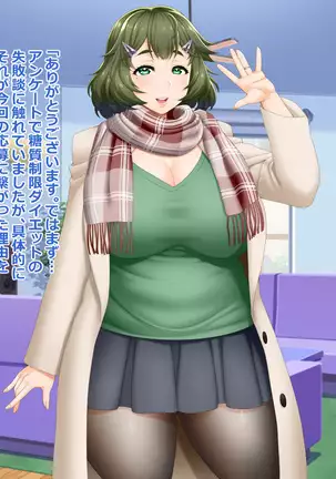 A Chubby Wife Fell Into a Diet Monitor Trap Misono