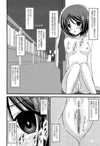 [Charu] Roshutsu Shoujo Yuugi Jou