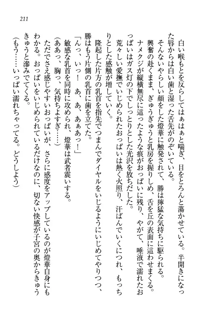 センセイは俺の嫁!?