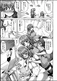 [Yabitsu Hiro] Kainushi-sama ni Natte yo ne!