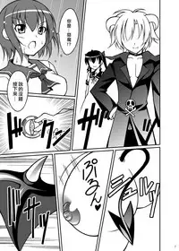 [LemonMaiden (Aoi Masami)] Datenshi Aries Soushuuhen (Makai Tenshi Jibril) [Chinese] [悪堕の考古隊] [Digital]