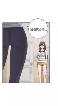 [Dasum&Puutaro] H-Campus H校园<第2季> Ch.47~56 [Chinese]中文