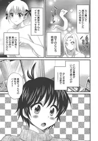 [Pon Takahanada] enTRANS Vol. 03