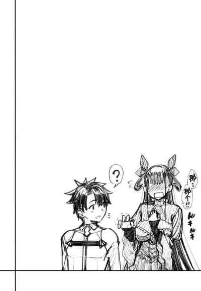 Murasaki Shikibu Sakusei Hon.