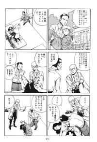 [Kago Shintarou] Dai Sougi