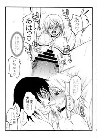 (COMIC1☆5) [Kyomu no Uta (Satou Toshio)] IF (Infinite Stratos)