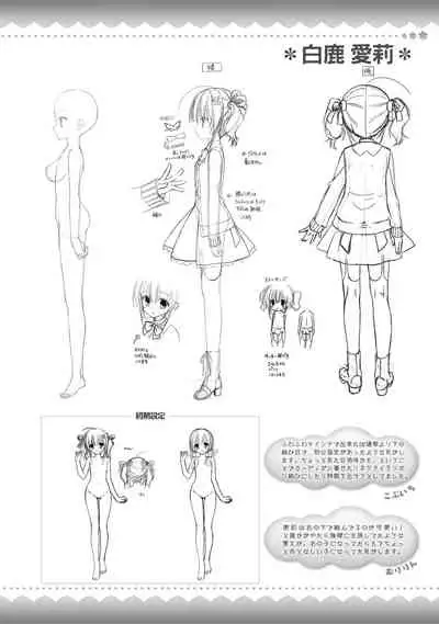 AMAIRO ISLENAUTS OFFICIAL VISUAL FAN BOOK