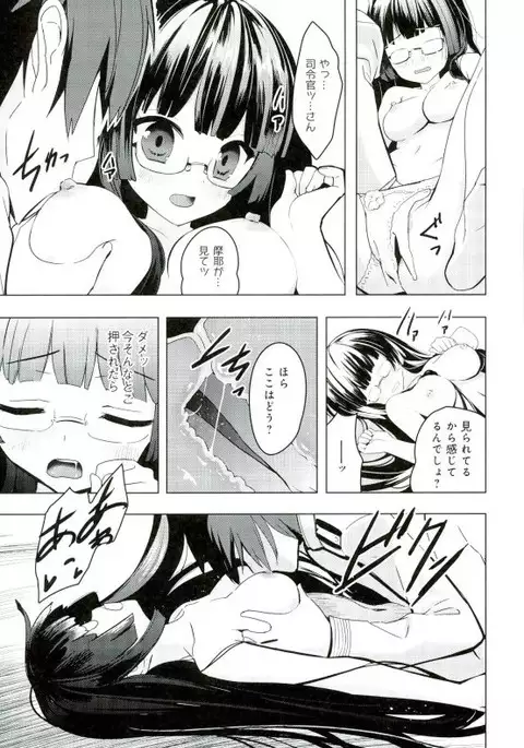 Juu Junyoukan Choukai Aratame ni Seibi Kiroku