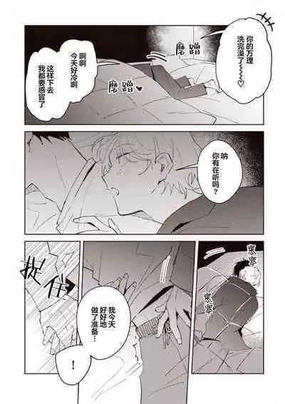 虽然但是许诺终身的幼驯染是我的仆从!?
