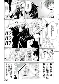 (C85) [TORA MACHINE (Kasukabe Taro)] Yami Ochi Game (To LOVE-Ru)