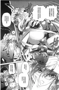 [Sumino Yuuji] Shoujo Keiji Alice | 少女刑事愛麗絲 [Chinese]