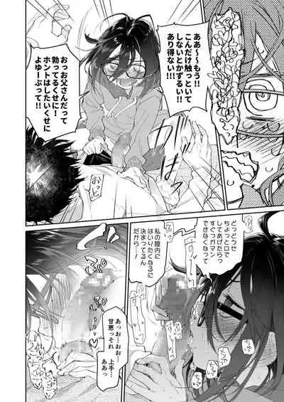 [KashiNoKi (Midori No Rupe)] Chichi no Aijin 13-sai [Digital]