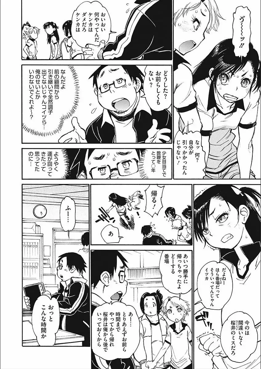 MamaPi - Mama x Pirates