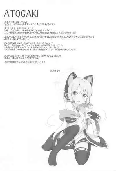 Midori to to Naisho no Renai ADV