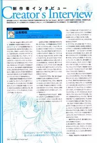 [Studio e.go!]My Fair Angel Visual Fanbook