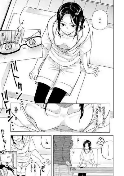 Yugande wa iruga are wa koidatta.