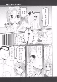 (C86) [Rampancy (Bakko)] Zuihou-chan Kekkon (Honki) (Kantai Collection -KanColle-)