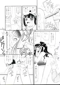 [Minion] Lolita Monzetsu Paradise