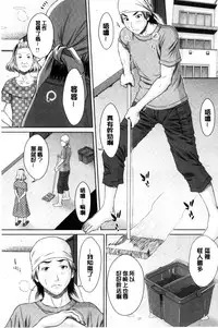 [Ueno Naoya] Mesukano Inbina Mesu Kanojotachi To No Hibi | 牝獸女友 [Chinese]