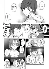 [Saigado] Toshimaku Sodachi no Toshima-san Ch. 1-10