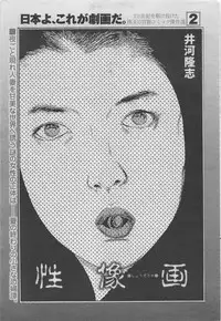 Manga Lawrence 2012-10 zoukan