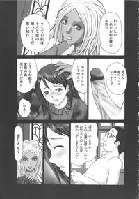 [Kurosugi Shinsaku] EMUOGUI