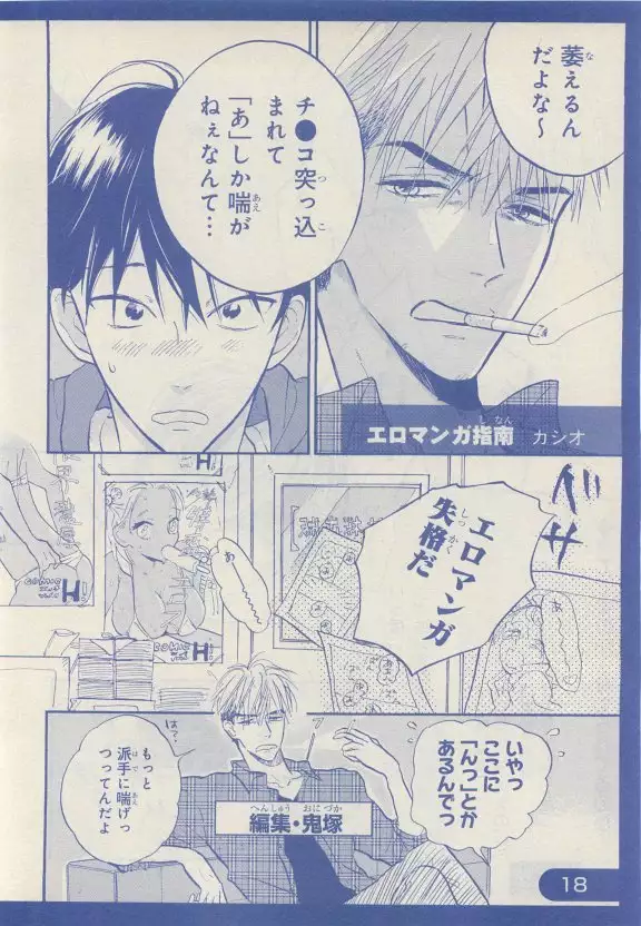 JUNK!BOY 2015 はるやすみ