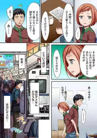 HAREM M＠STER ch01-22