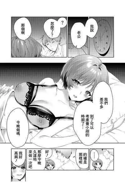 Aishiteru to Iinagara... - Saying I Love You... | 愛你的同時 嘴中輕喃...